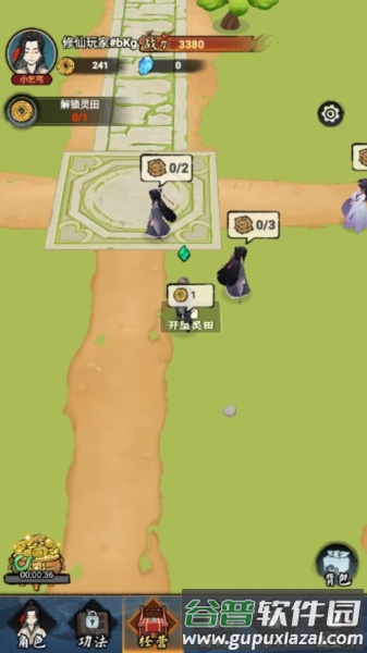 小小门派无限资源版截图4