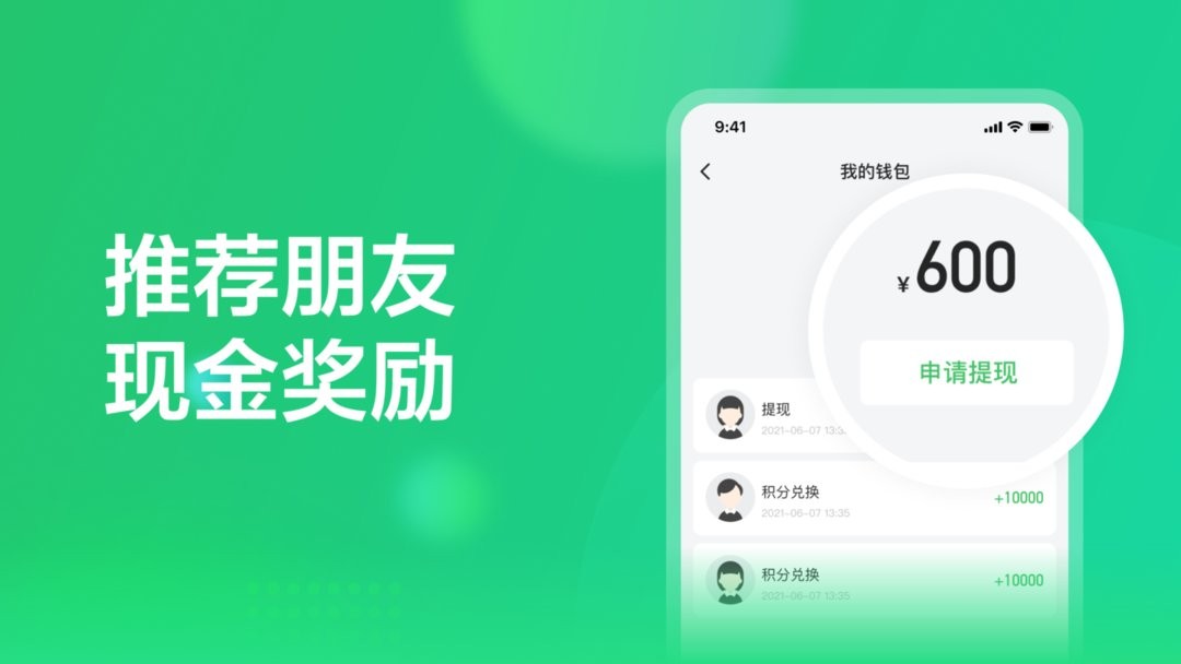 赏荐宝软件截图1