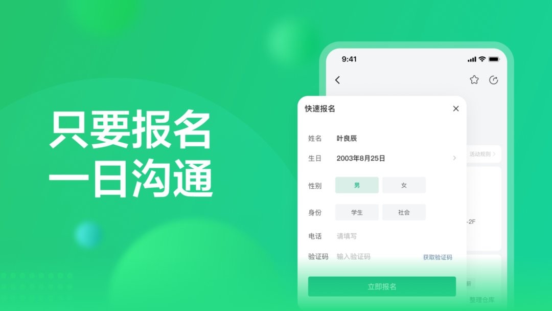 赏荐宝软件截图2