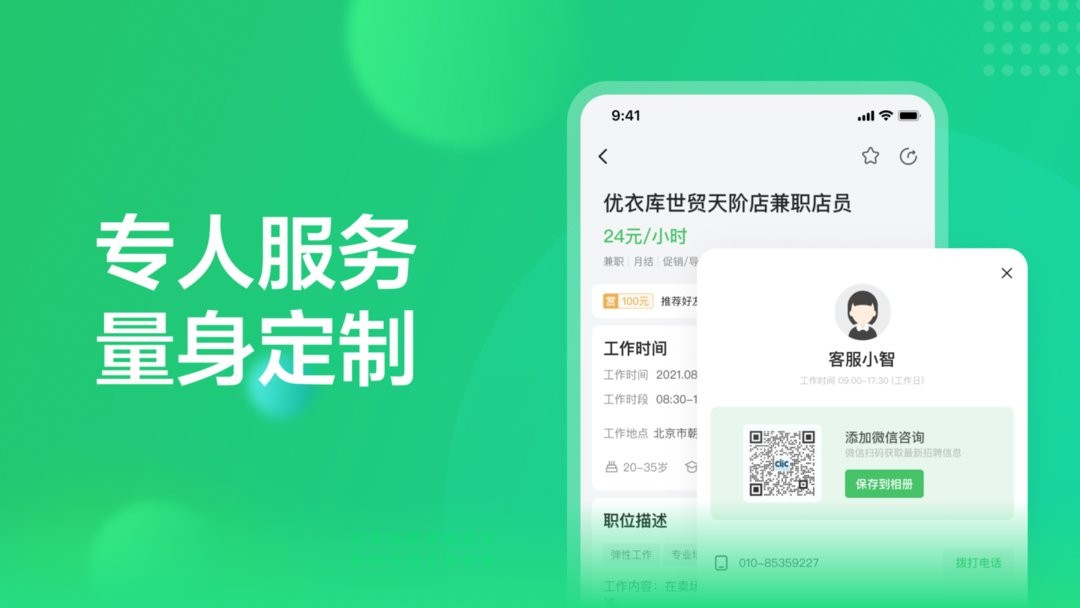 赏荐宝软件截图3