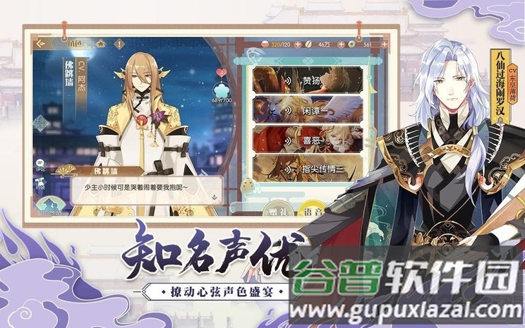 食物语国际版截图3