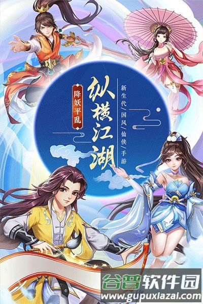 九州仙剑传九游渠道服截图1