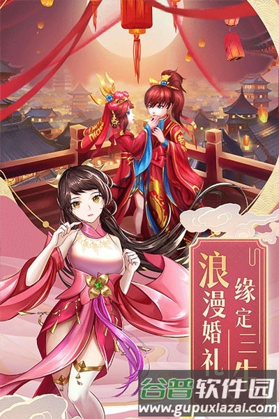 九州仙剑传九游渠道服截图4