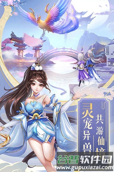 九州仙剑传九游渠道服截图5