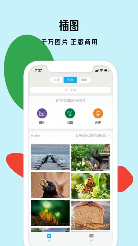 秒书客户端截图2