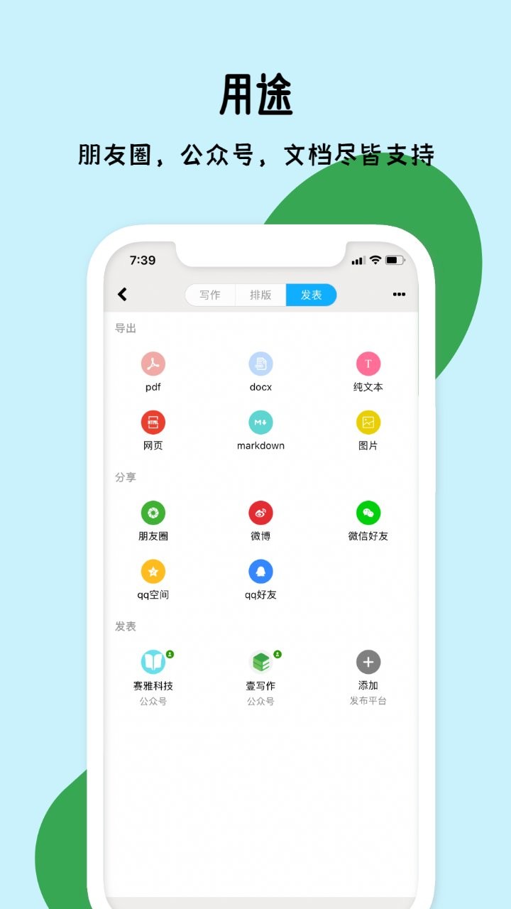 秒书客户端截图3