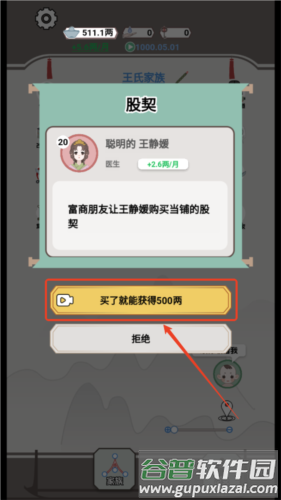 开局已是巅峰免广告版图片1