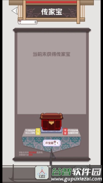 开局已是巅峰免广告版图片2