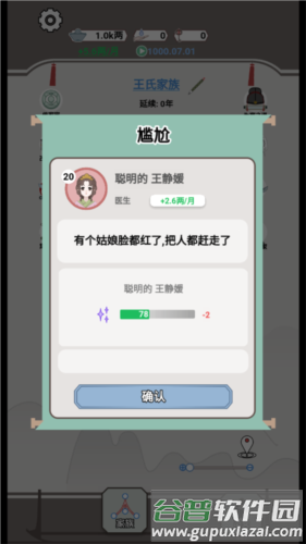 开局已是巅峰免广告版图片3