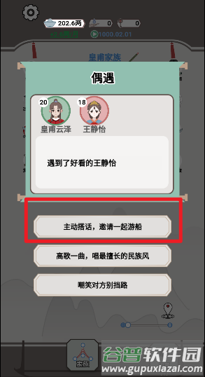 开局已是巅峰免广告版图片6