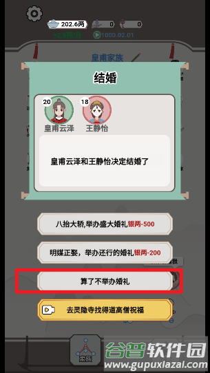 开局已是巅峰免广告版图片7