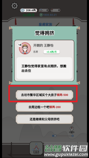 开局已是巅峰免广告版图片8