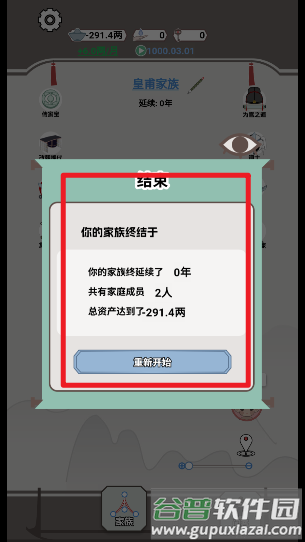 开局已是巅峰免广告版图片9