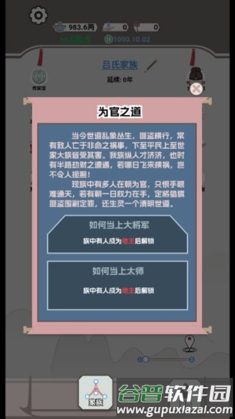 开局已是巅峰免广告版图片10