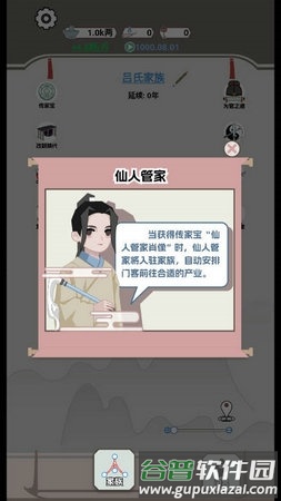 开局已是巅峰免广告版截图3