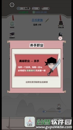 开局已是巅峰免广告版截图4