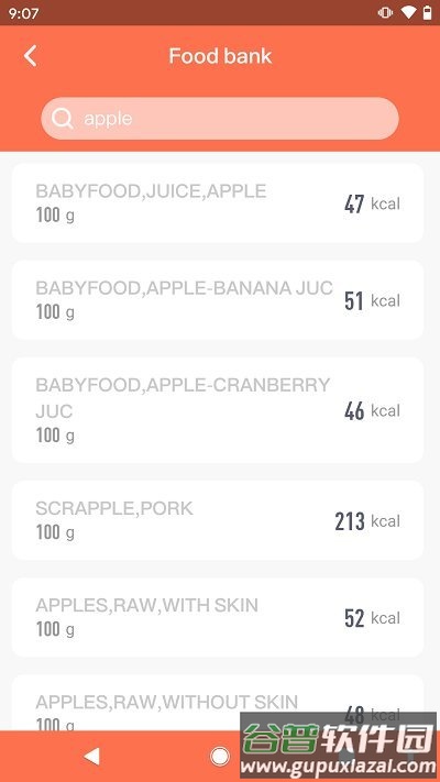 食物秤app截图1