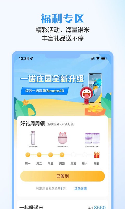 招商信诺app截图2