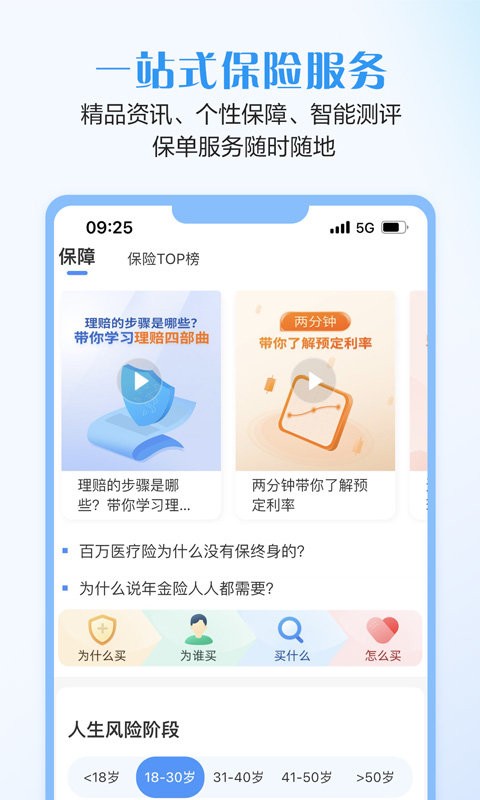 招商信诺app截图4