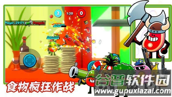 食物疯狂作战官方版截图1
