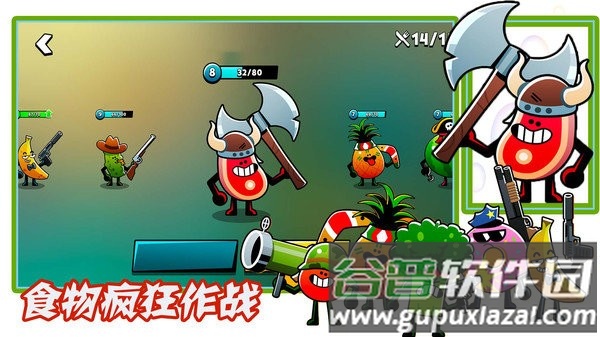 食物疯狂作战官方版截图2