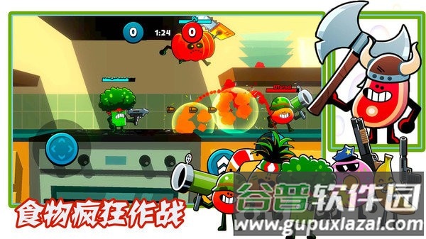 食物疯狂作战官方版截图3