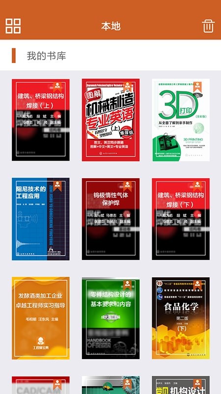 工程师宝典官方版