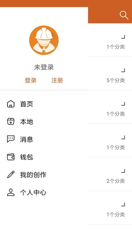 工程师宝典软件截图1