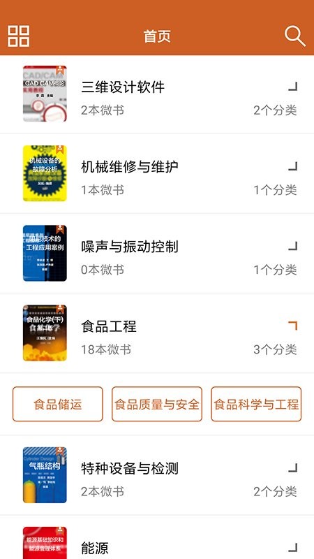 工程师宝典软件截图2