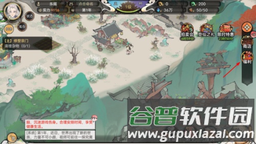 最强祖师4399版图片2