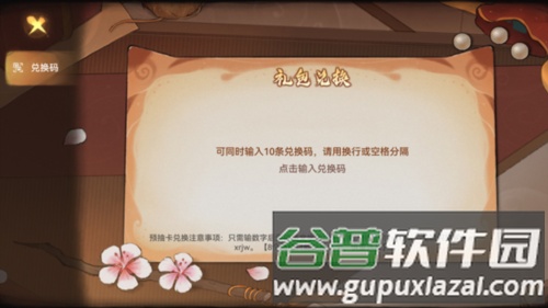 最强祖师4399版图片3