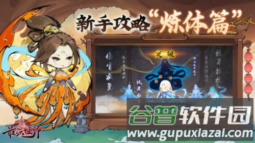 最强祖师4399版图片4