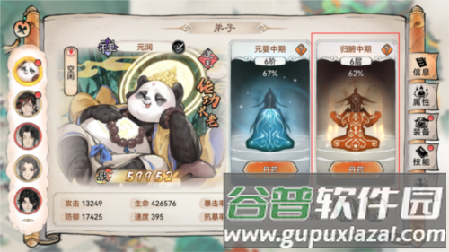 最强祖师4399版图片5