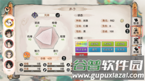 最强祖师4399版图片7