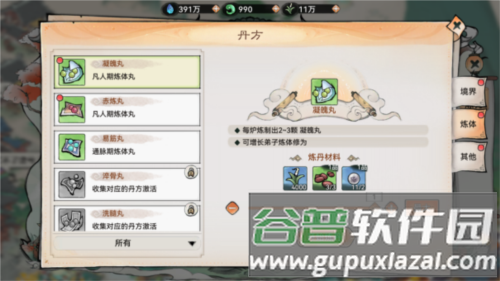 最强祖师4399版图片8