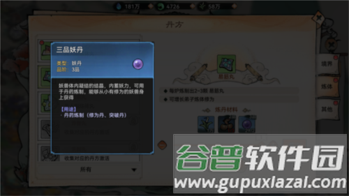 最强祖师4399版图片10