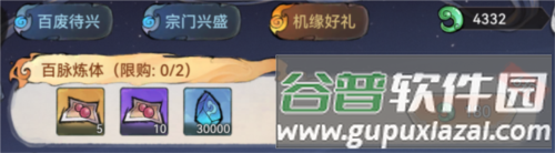 最强祖师4399版图片13