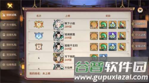 最强祖师4399版图片14