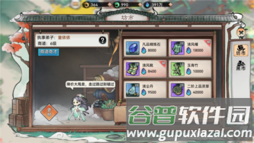 最强祖师4399版图片16