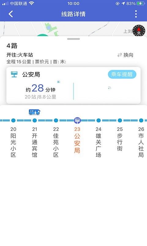 嘉峪关出行官方版