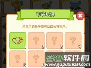 种子袋怎么回收利用配图1