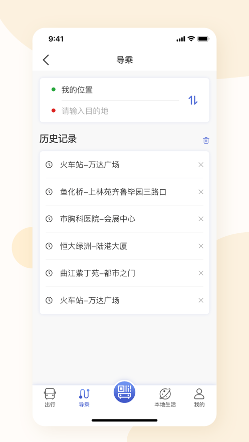 大同公交线路查询截图3