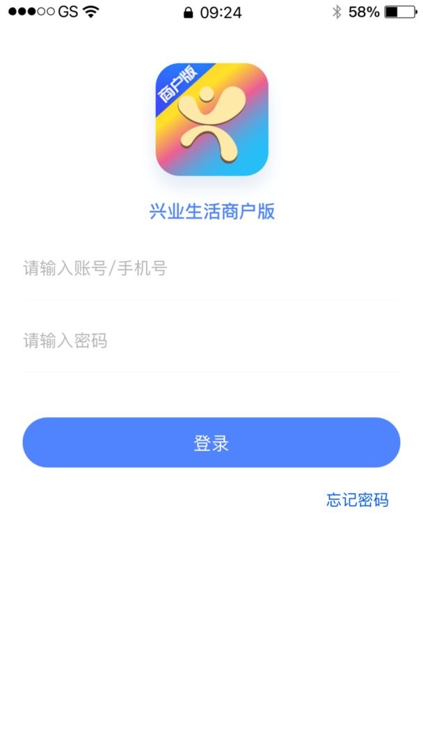 兴业生活商户版官方版