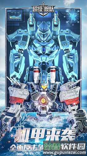 超级舰队华为版游戏特色
