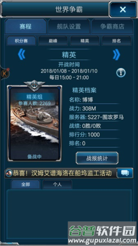 超级舰队华为版橙配获取攻略