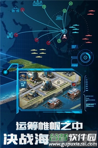 超级舰队华为手机版截图5