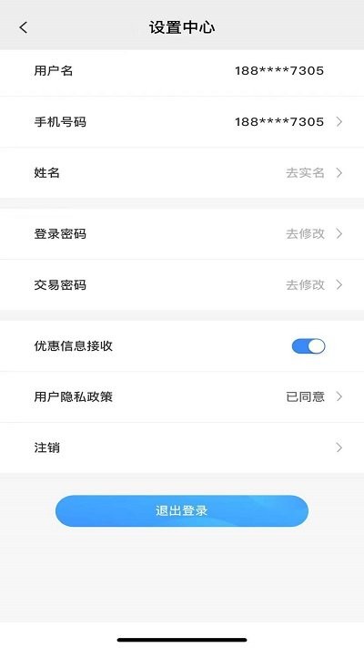 兴油宝官方版截图1