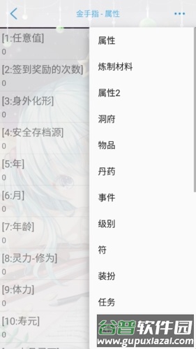 满级神君变废柴清软破解版1