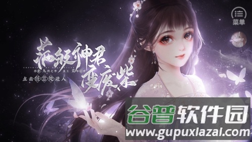 满级神君变废柴清软破解版2