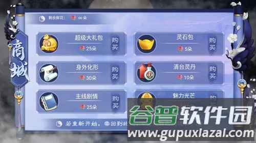 橙光满级神君变废柴破解版金手指截图1